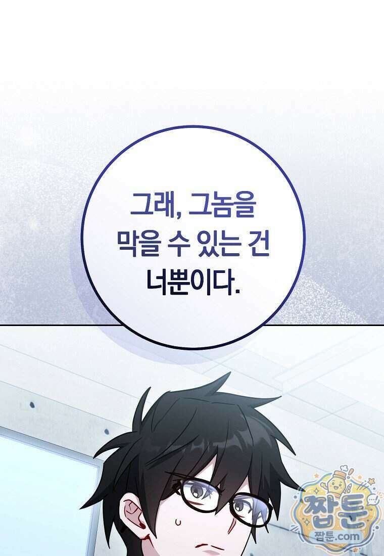 탑랭커의 작가지망생활백서 77화 16