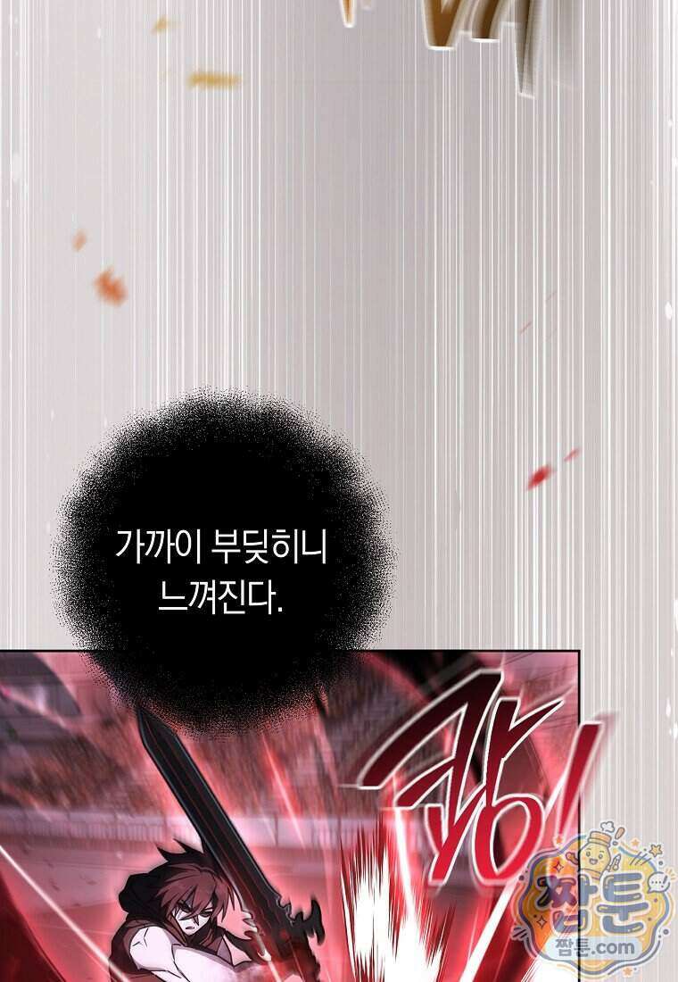 탑랭커의 작가지망생활백서 77화 23