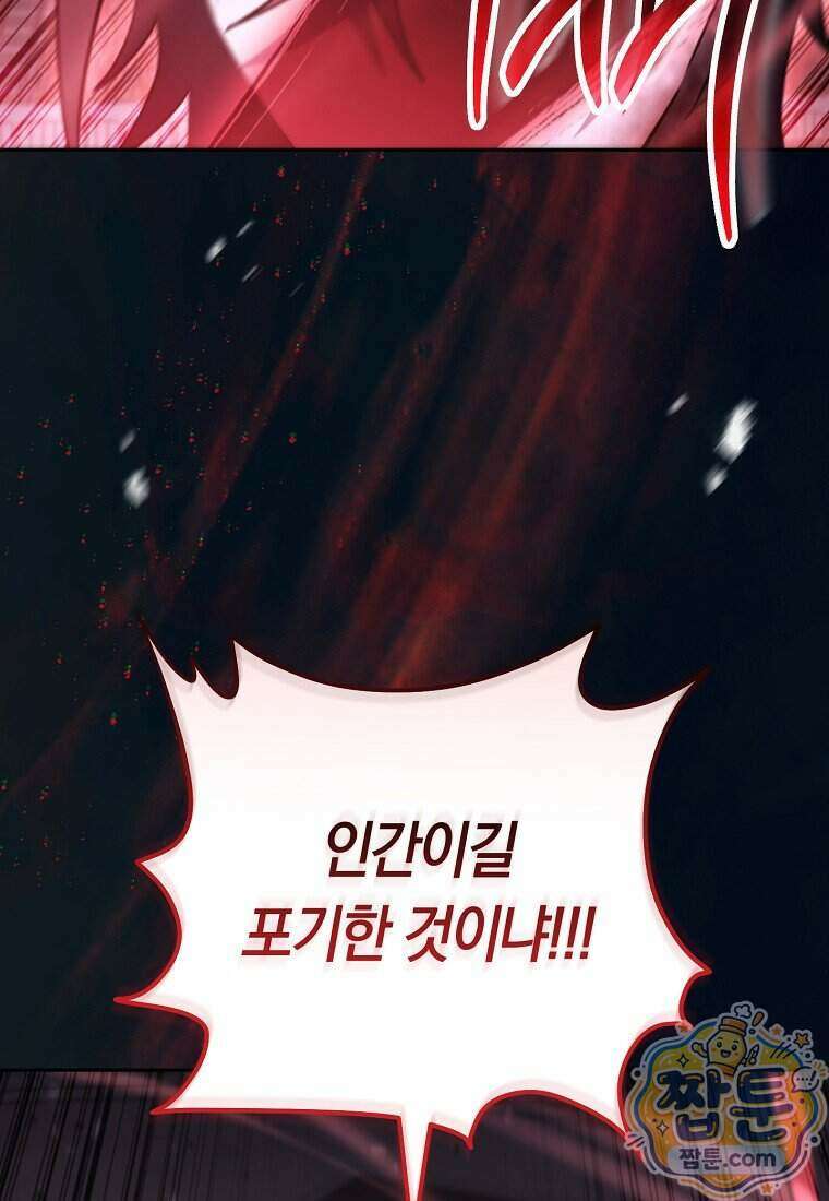탑랭커의 작가지망생활백서 77화 26