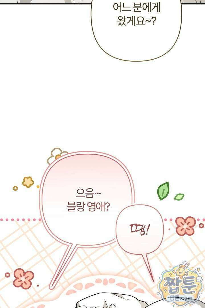 내 딸이 아니었다 54화 5