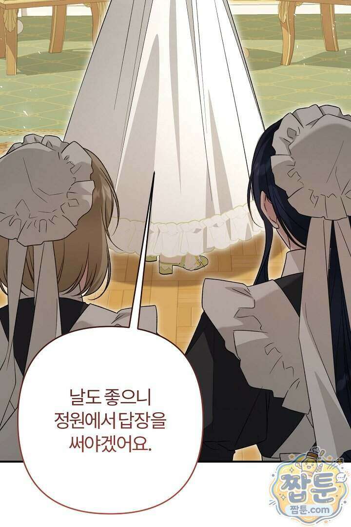 내 딸이 아니었다 54화 16
