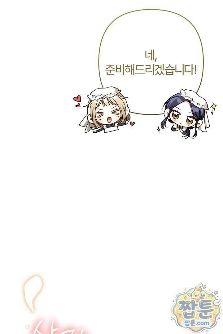 내 딸이 아니었다 54화 17
