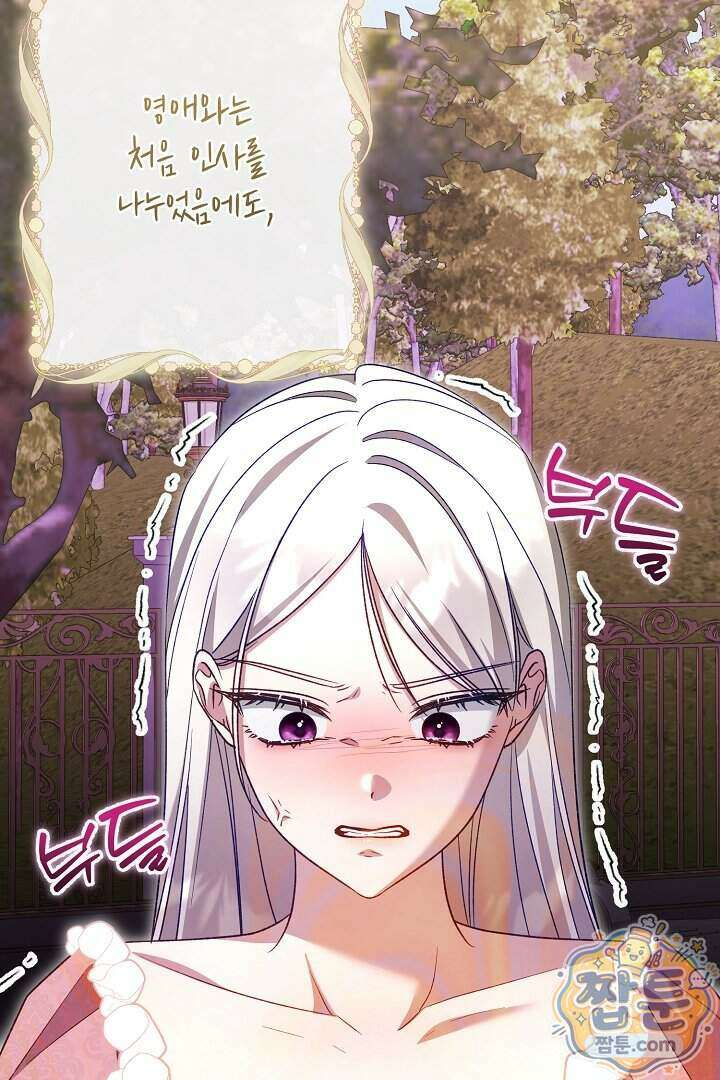 내 딸이 아니었다 54화 30