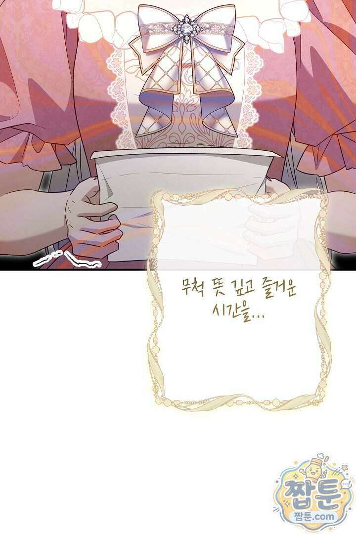 내 딸이 아니었다 54화 31