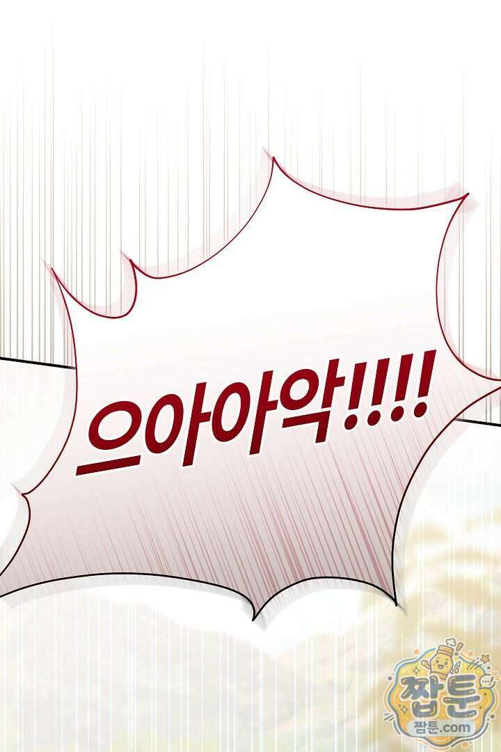 내 딸이 아니었다 54화 32
