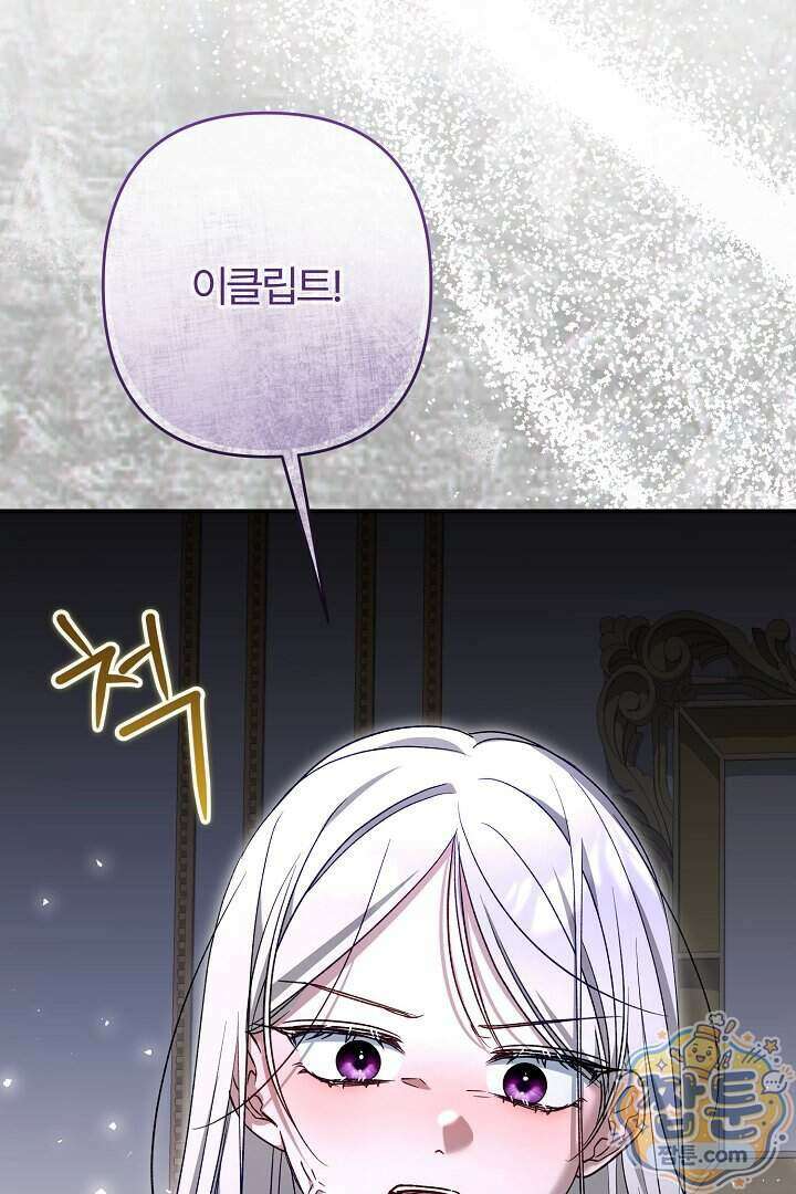 내 딸이 아니었다 54화 43
