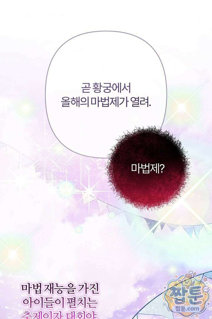 내 딸이 아니었다 54화 46