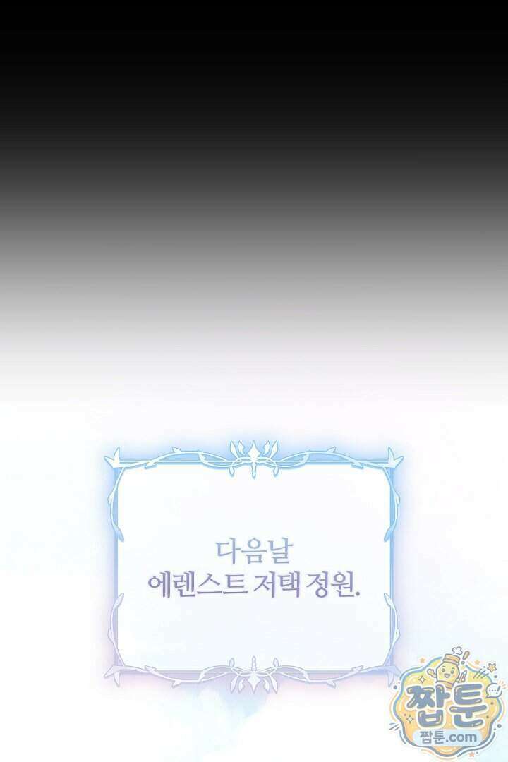 내 딸이 아니었다 54화 57