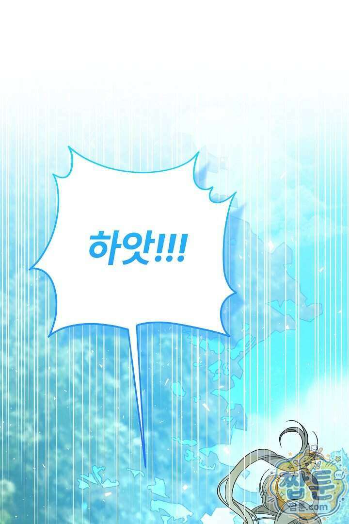 내 딸이 아니었다 54화 63