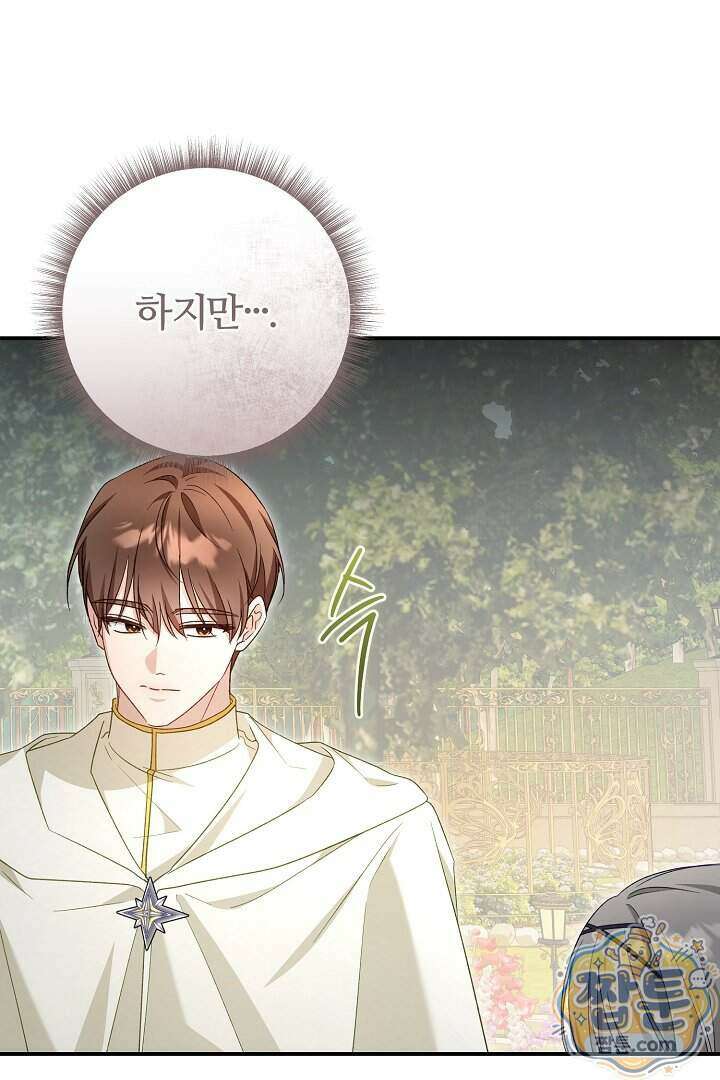 내 딸이 아니었다 54화 72