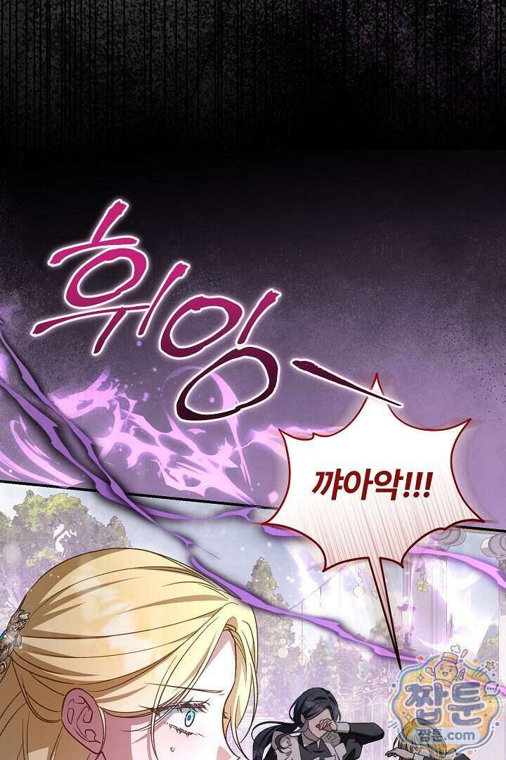 내 딸이 아니었다 54화 88