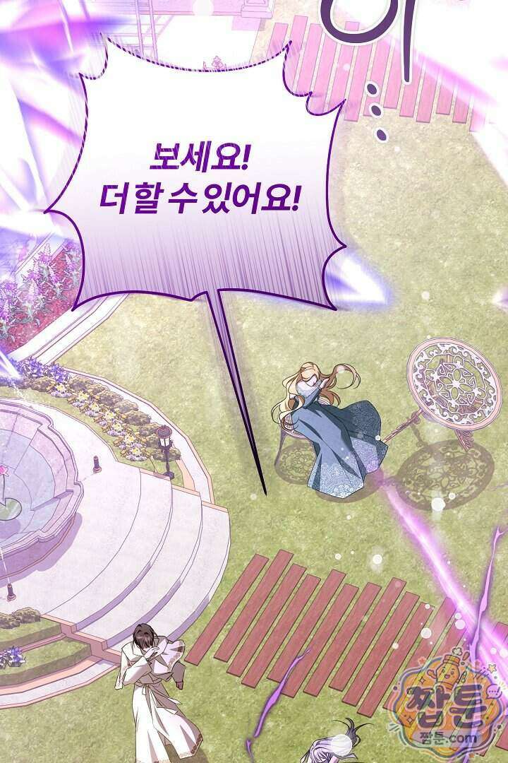 내 딸이 아니었다 54화 90