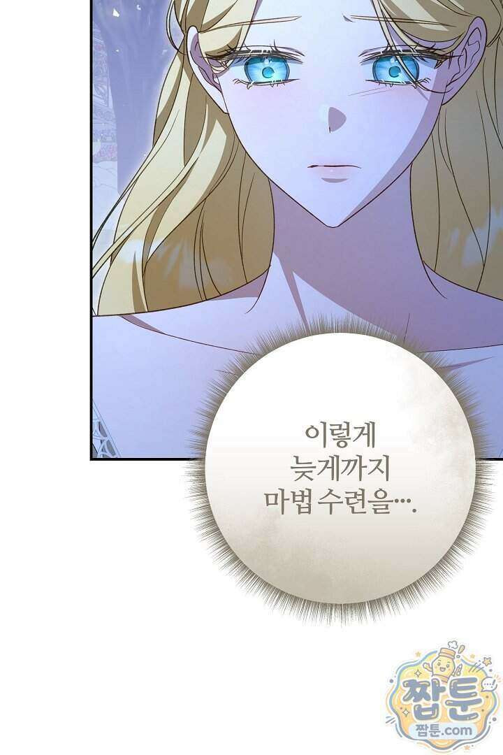 내 딸이 아니었다 54화 129