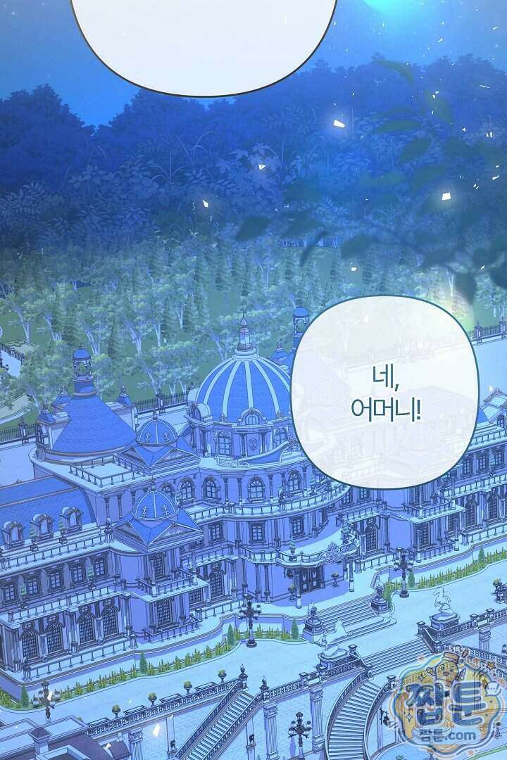 내 딸이 아니었다 54화 145