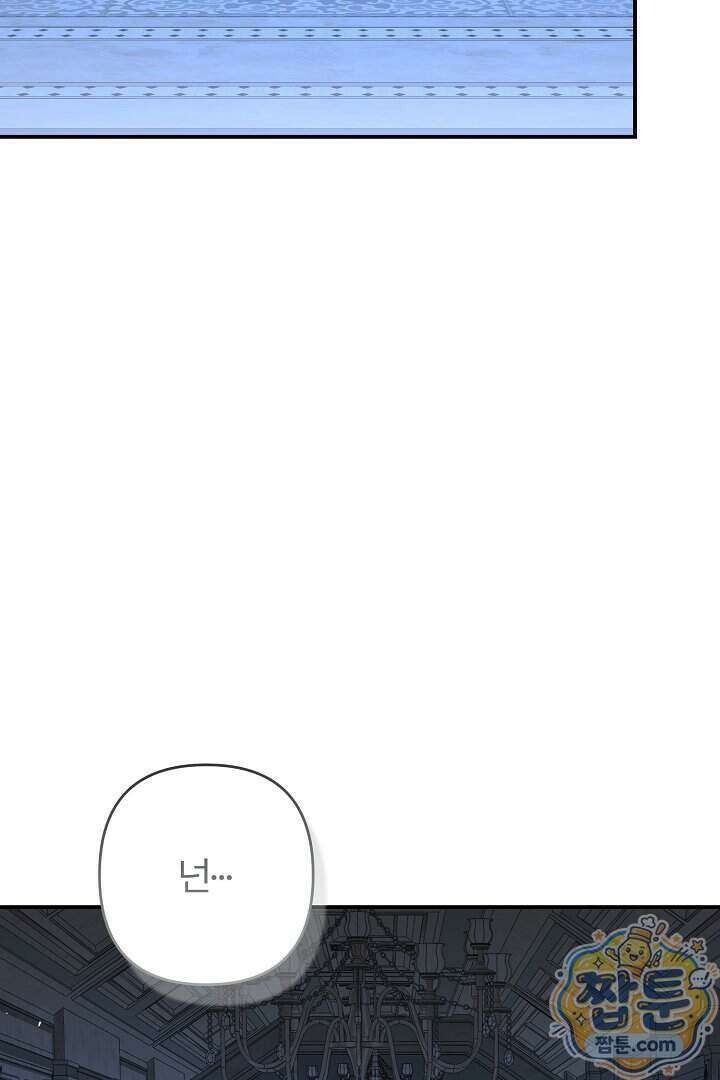 내 딸이 아니었다 54화 148