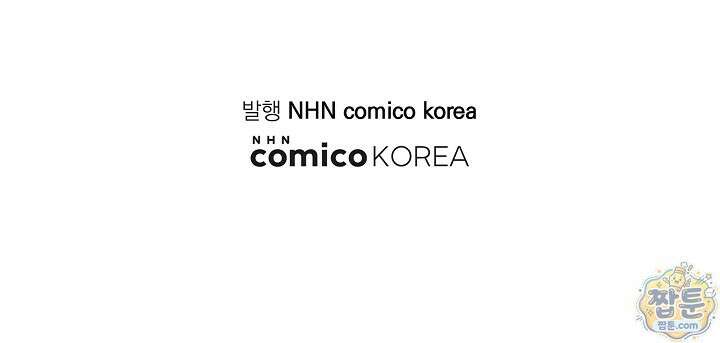 내 딸이 아니었다 54화 152