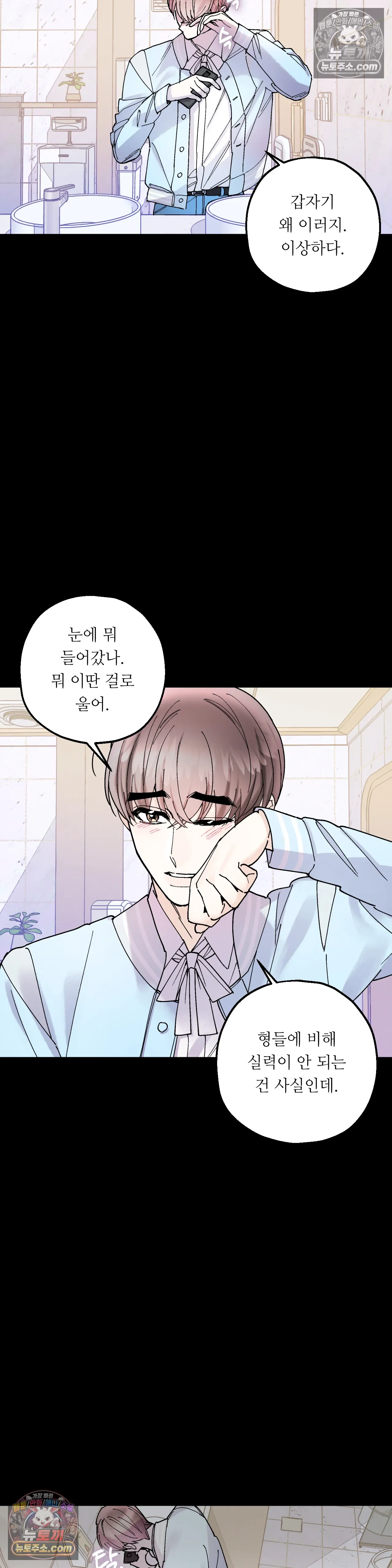 킬링 미 32화 3