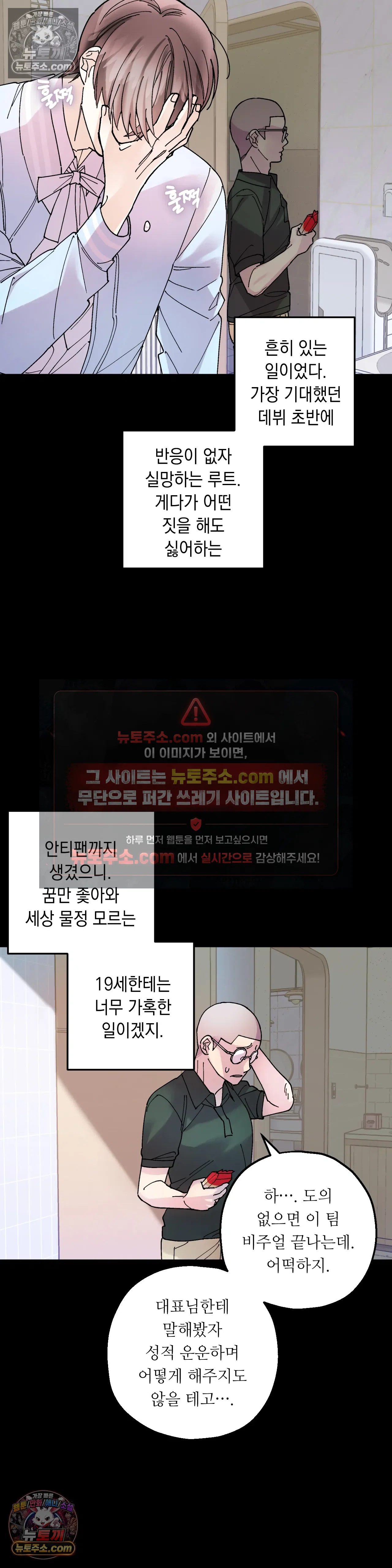 킬링 미 32화 5