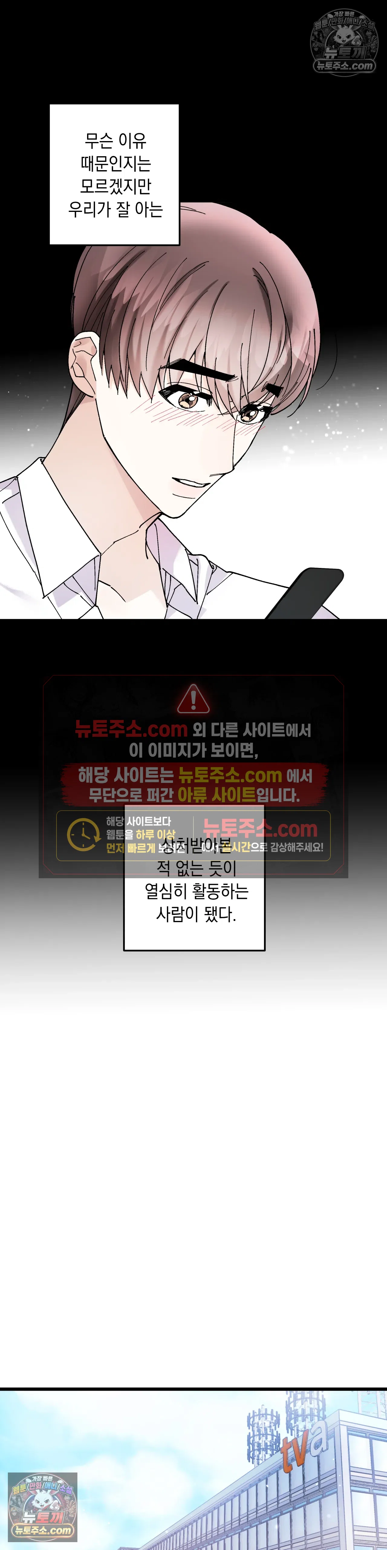 킬링 미 32화 7