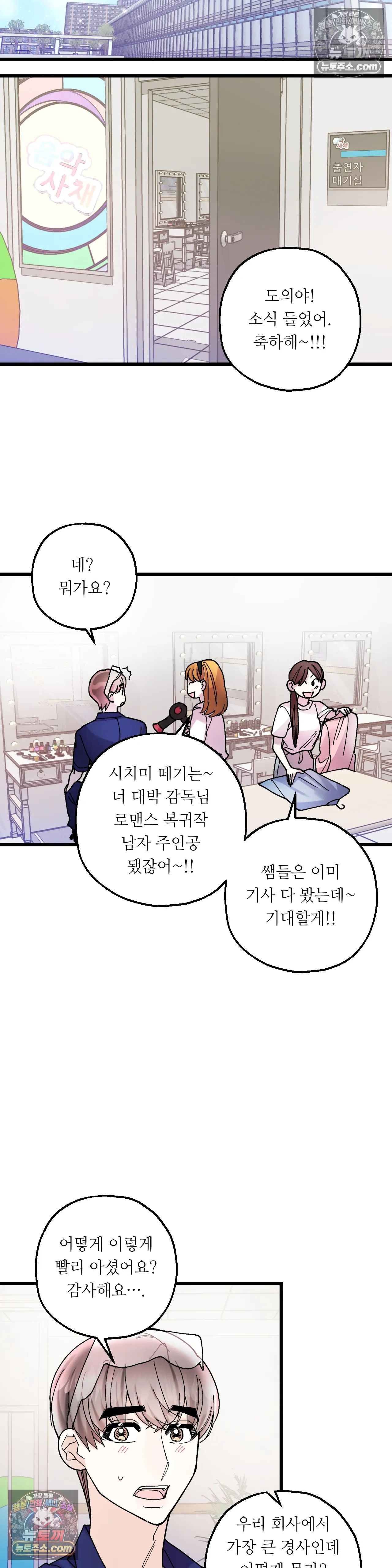 킬링 미 32화 8
