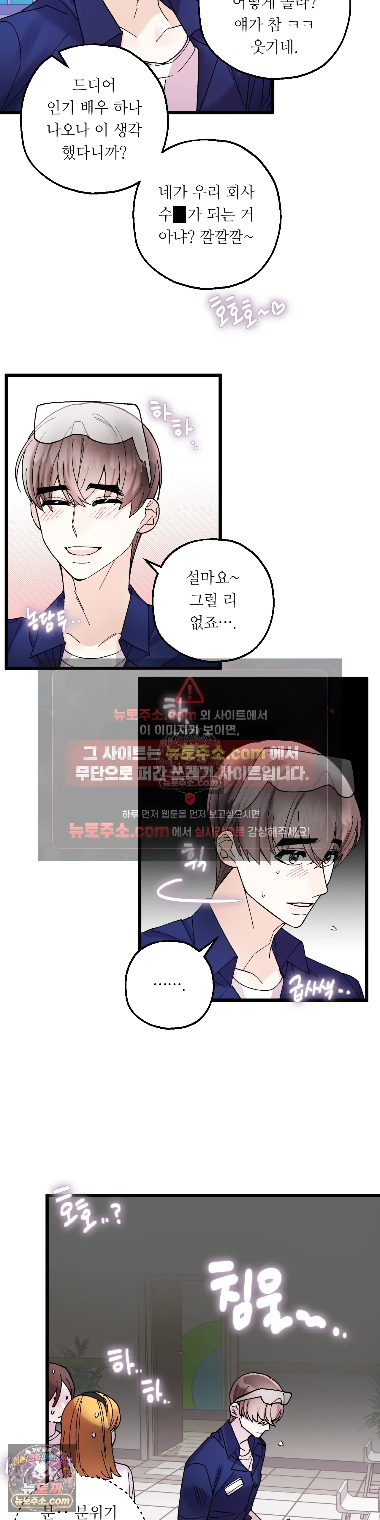 킬링 미 32화 9
