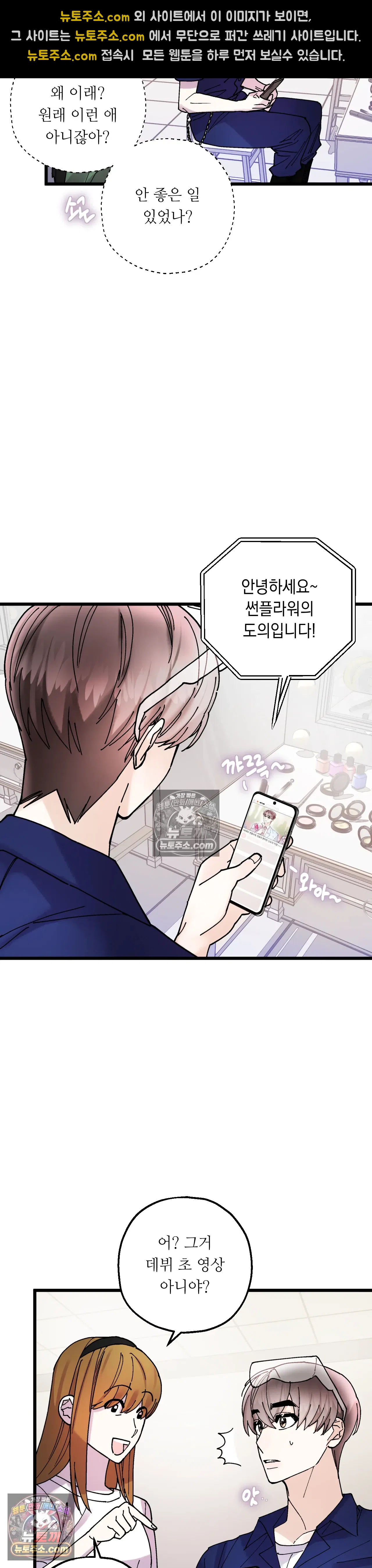 킬링 미 32화 10