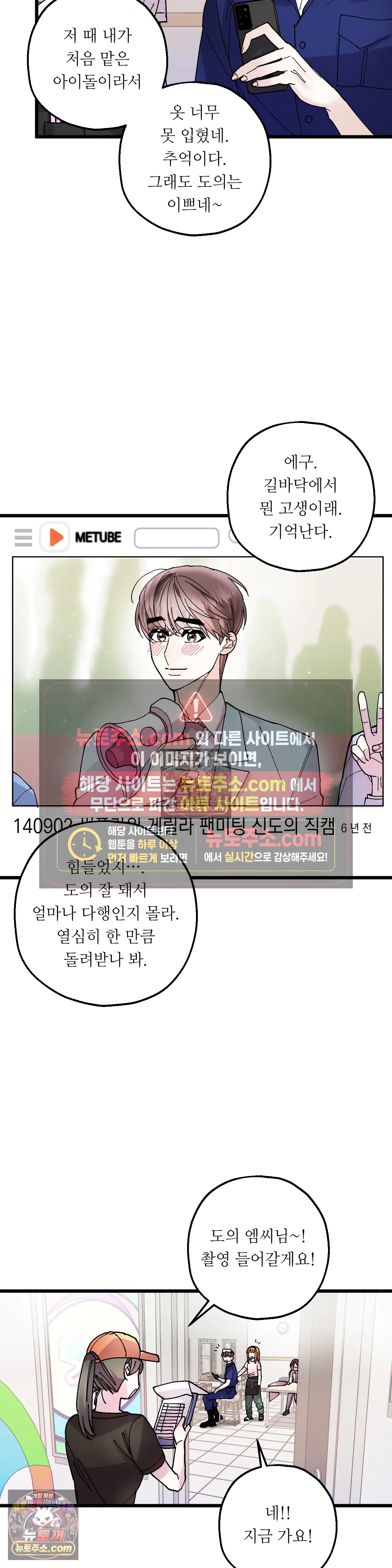 킬링 미 32화 11
