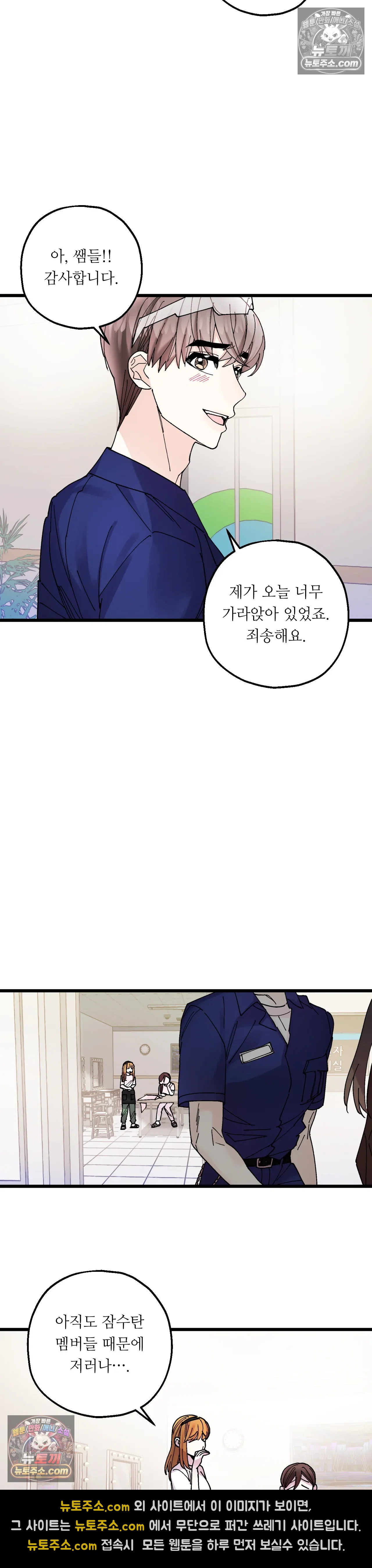 킬링 미 32화 12