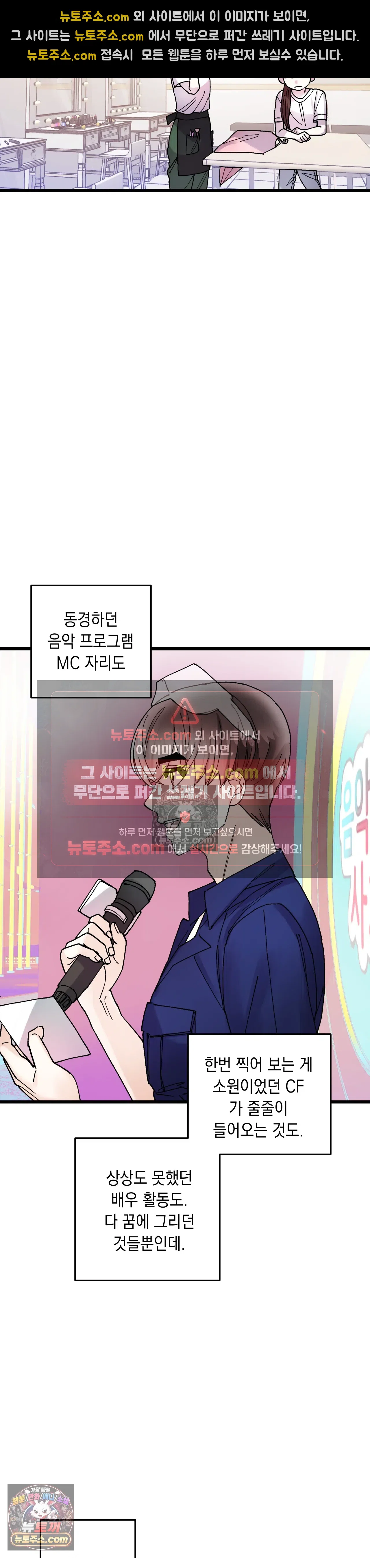 킬링 미 32화 13