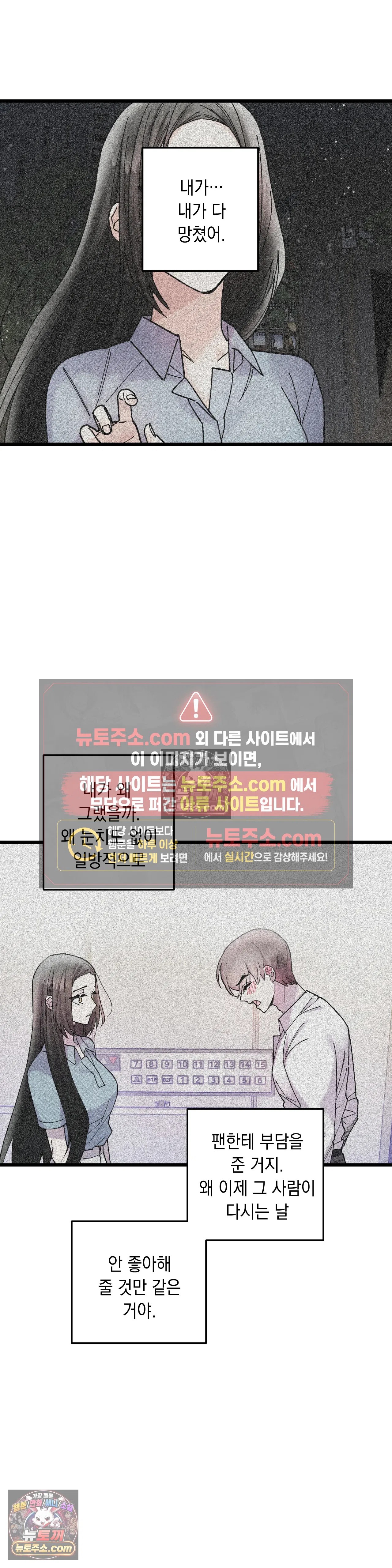 킬링 미 32화 15