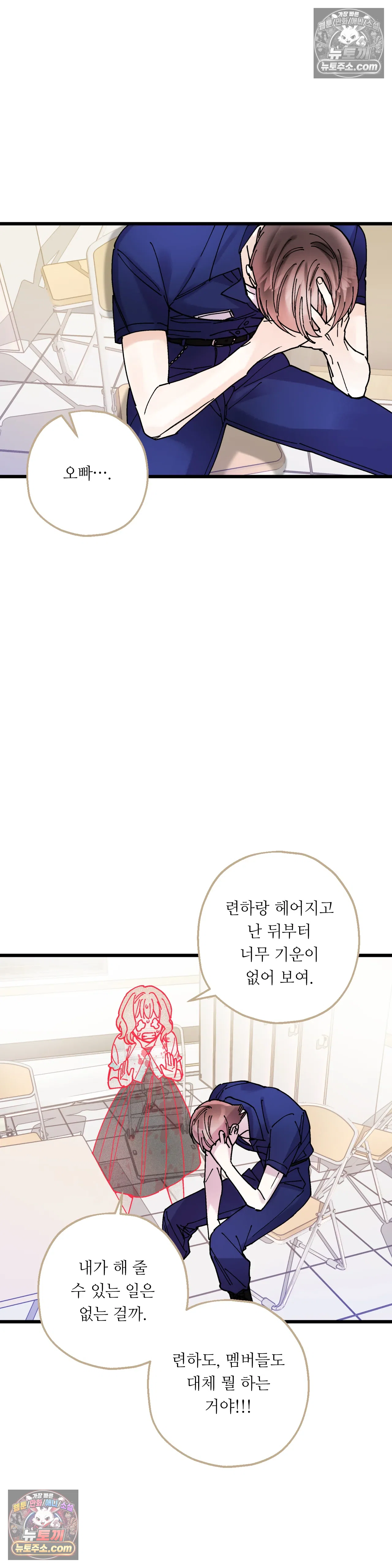 킬링 미 32화 18