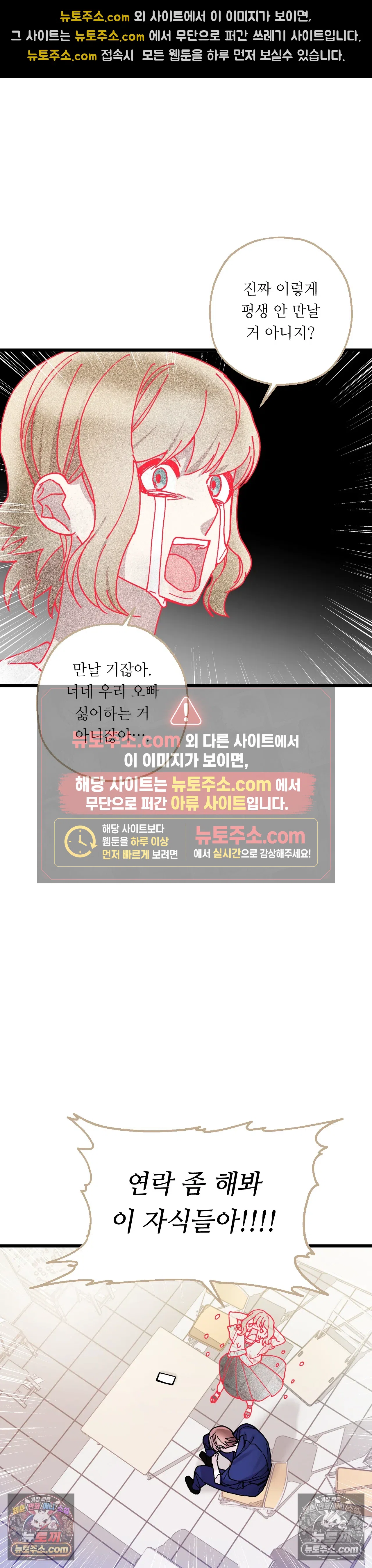 킬링 미 32화 19
