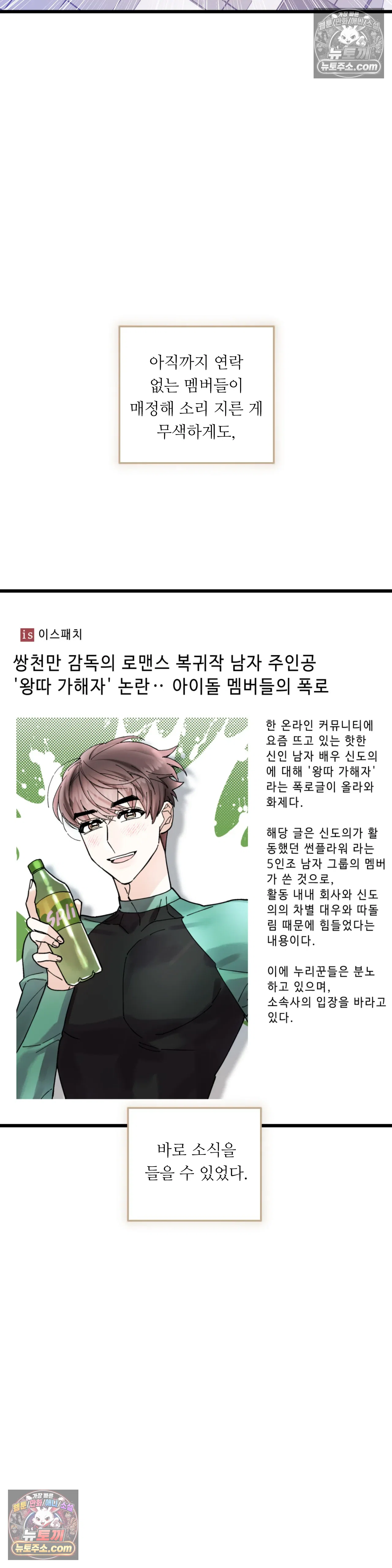 킬링 미 32화 20
