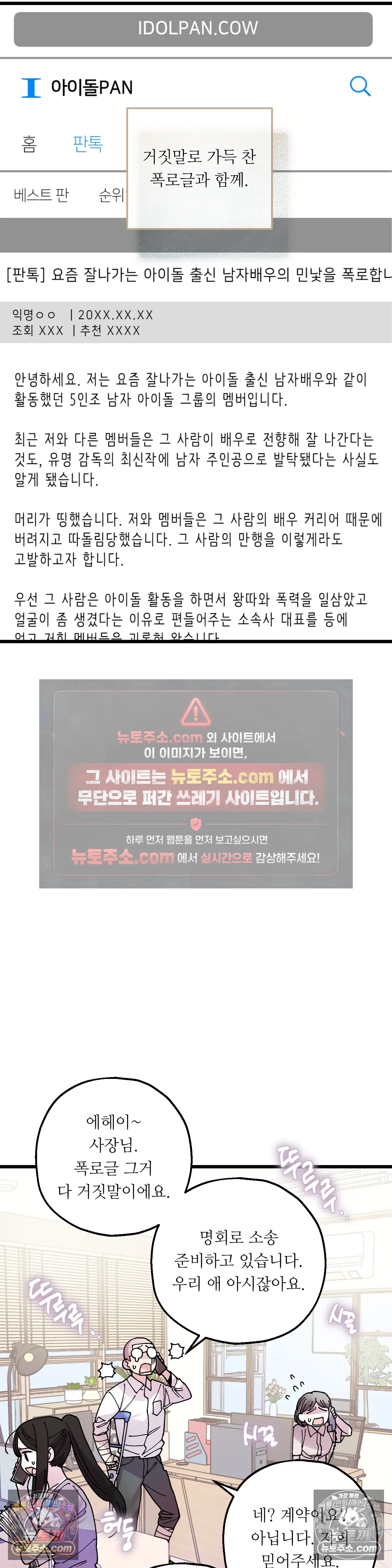 킬링 미 32화 21