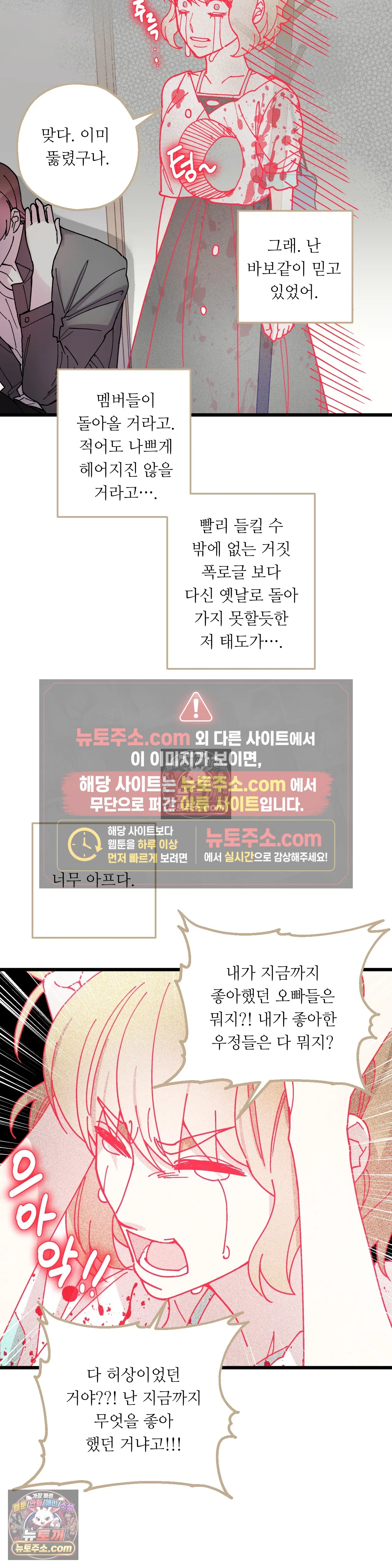 킬링 미 32화 23