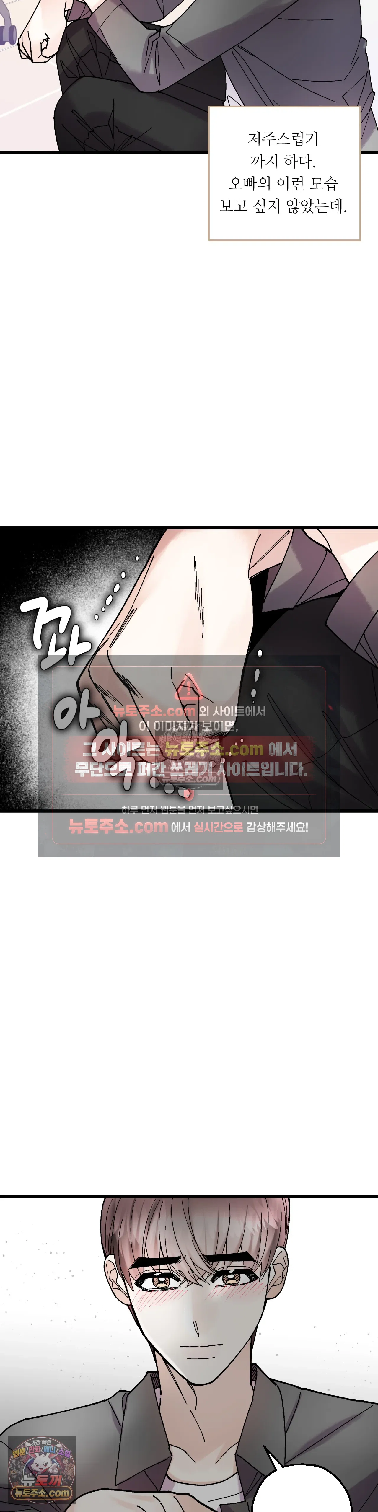 킬링 미 32화 25