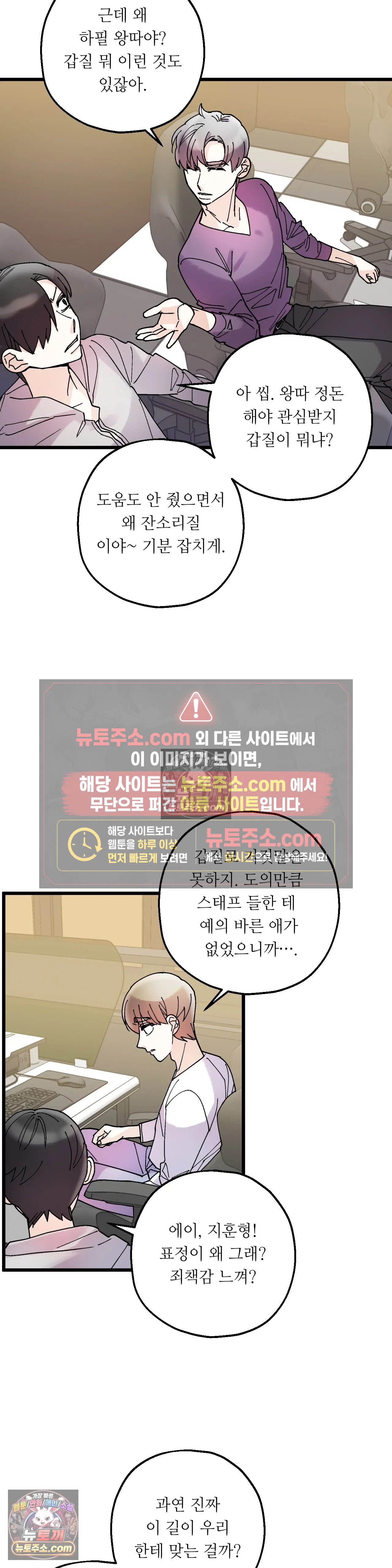 킬링 미 32화 27