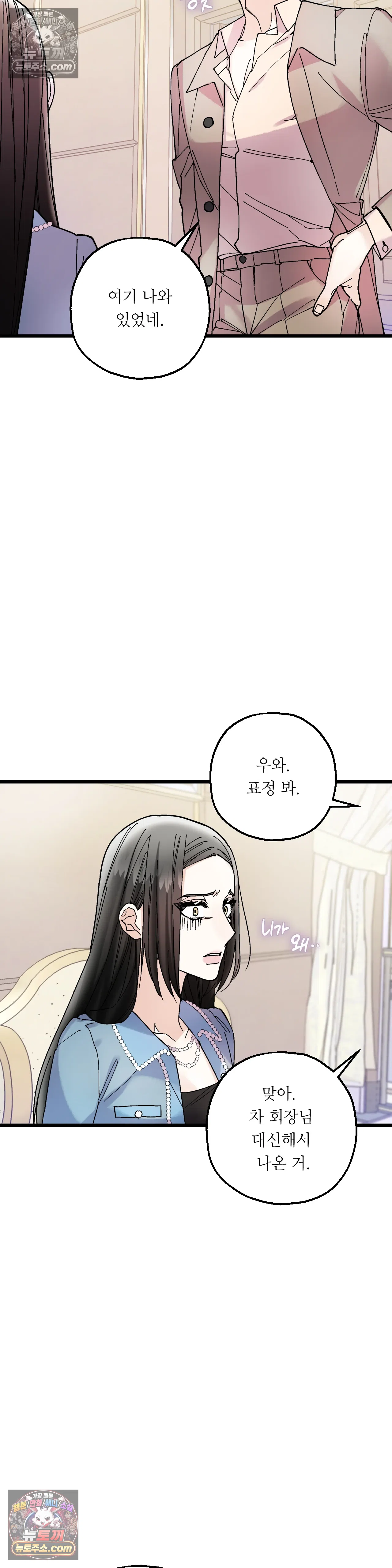 킬링 미 32화 32