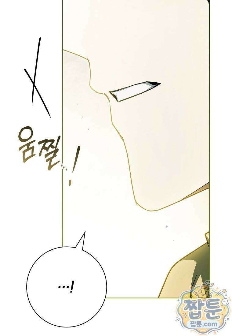 여보, 왜 이혼은 안 되나요? 96화 19