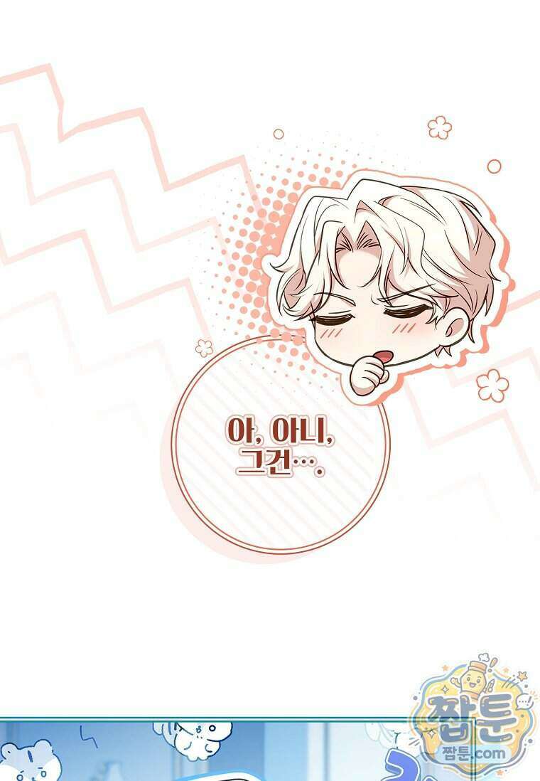 여보, 왜 이혼은 안 되나요? 96화 20