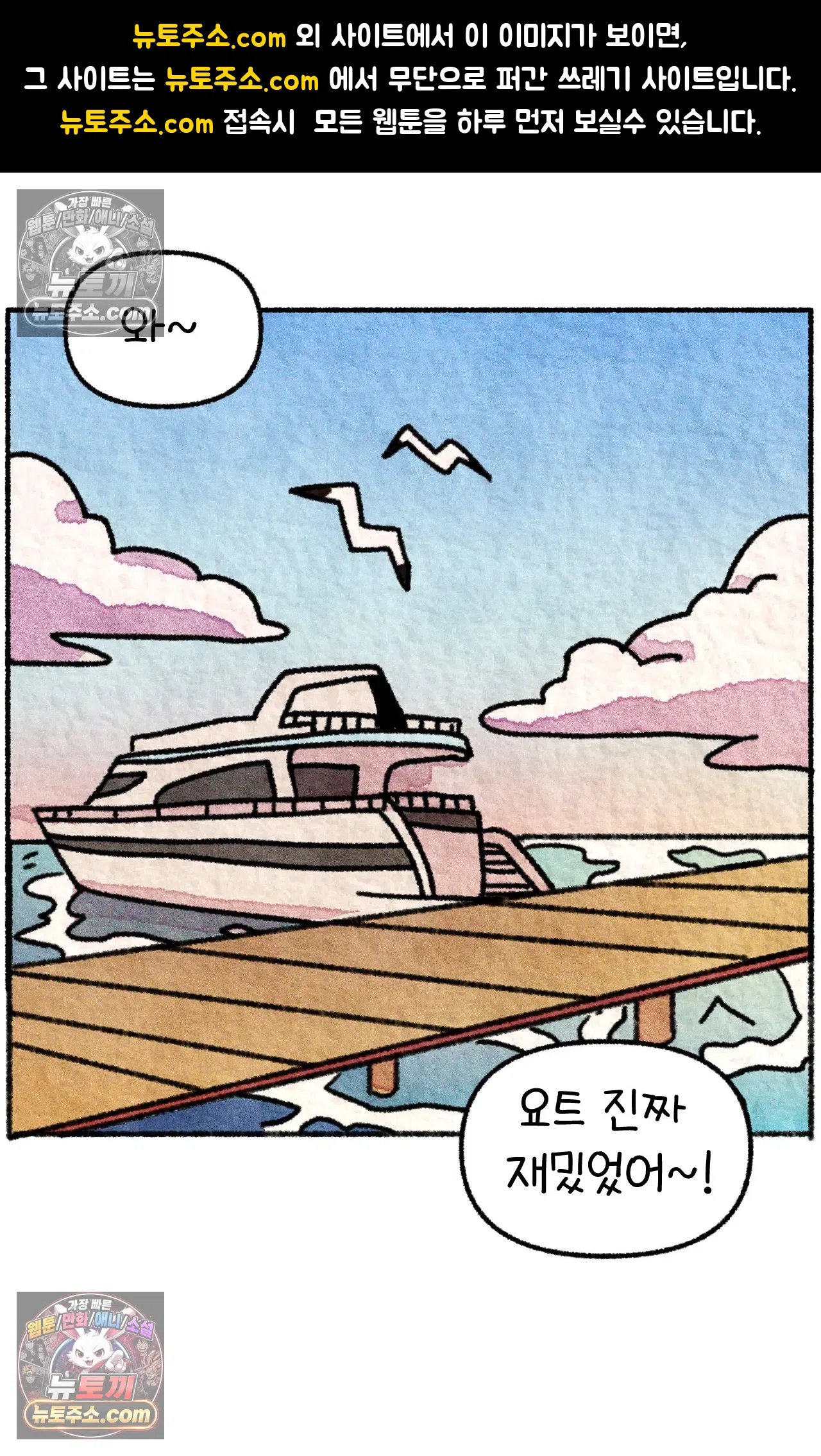 국제결혼 절대로 하지 마라 6화 - 미국 나솨 비밀 요원의 플렉스 (2) 1
