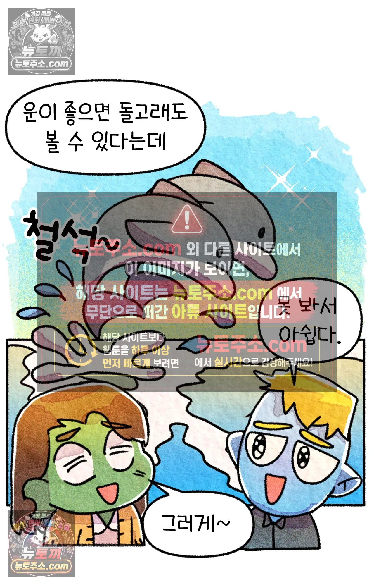 국제결혼 절대로 하지 마라 6화 - 미국 나솨 비밀 요원의 플렉스 (2) 3
