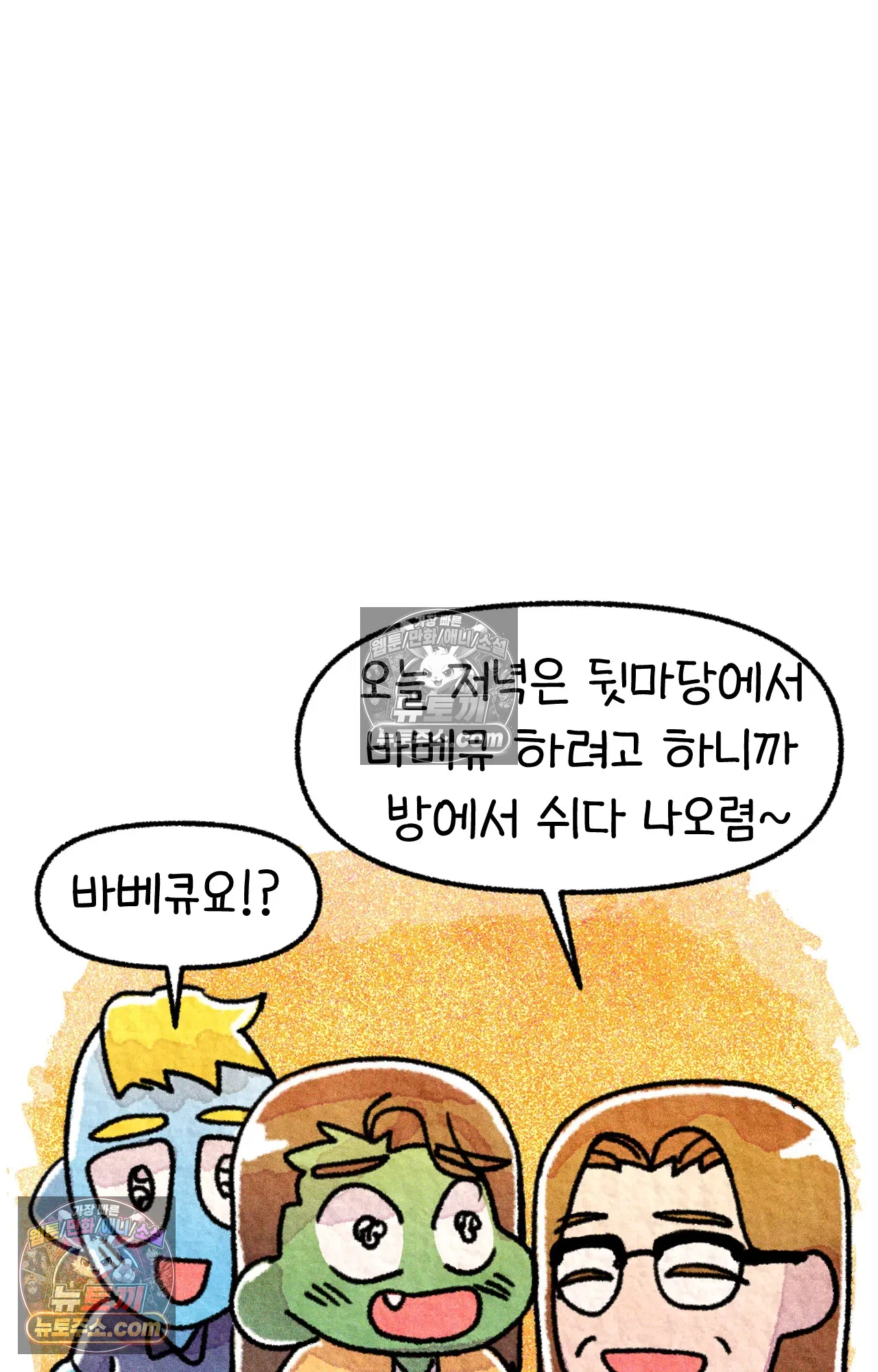 국제결혼 절대로 하지 마라 6화 - 미국 나솨 비밀 요원의 플렉스 (2) 4