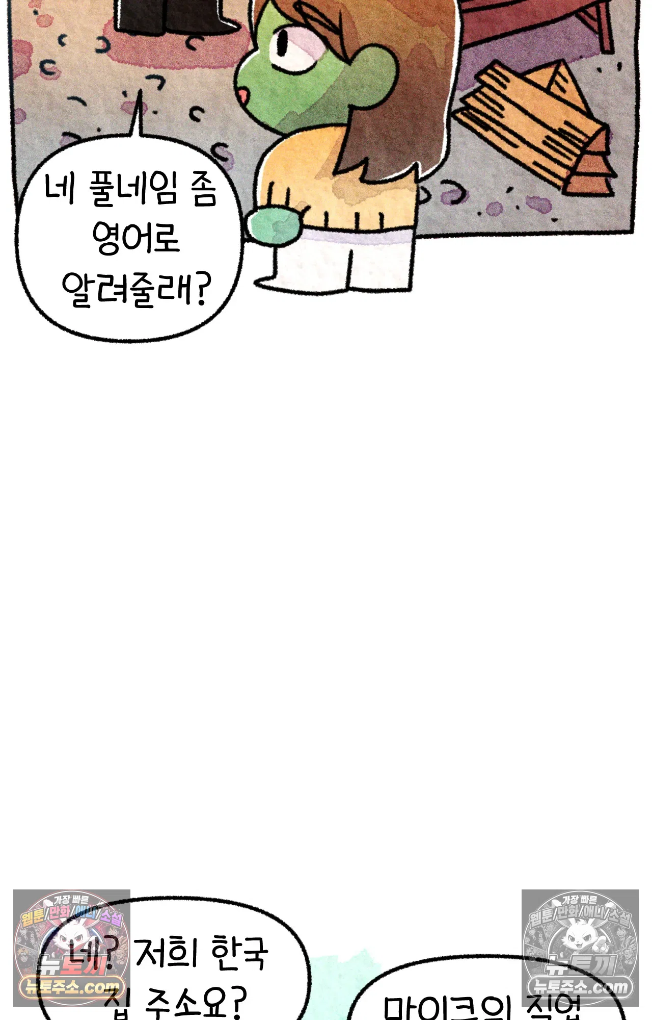 국제결혼 절대로 하지 마라 6화 - 미국 나솨 비밀 요원의 플렉스 (2) 7