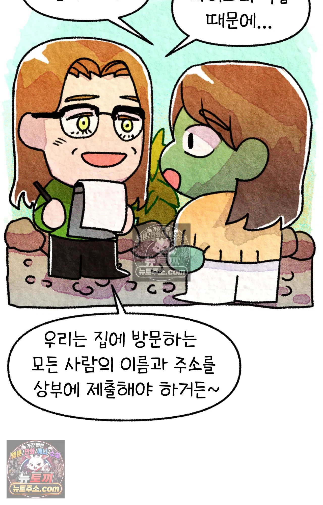 국제결혼 절대로 하지 마라 6화 - 미국 나솨 비밀 요원의 플렉스 (2) 8