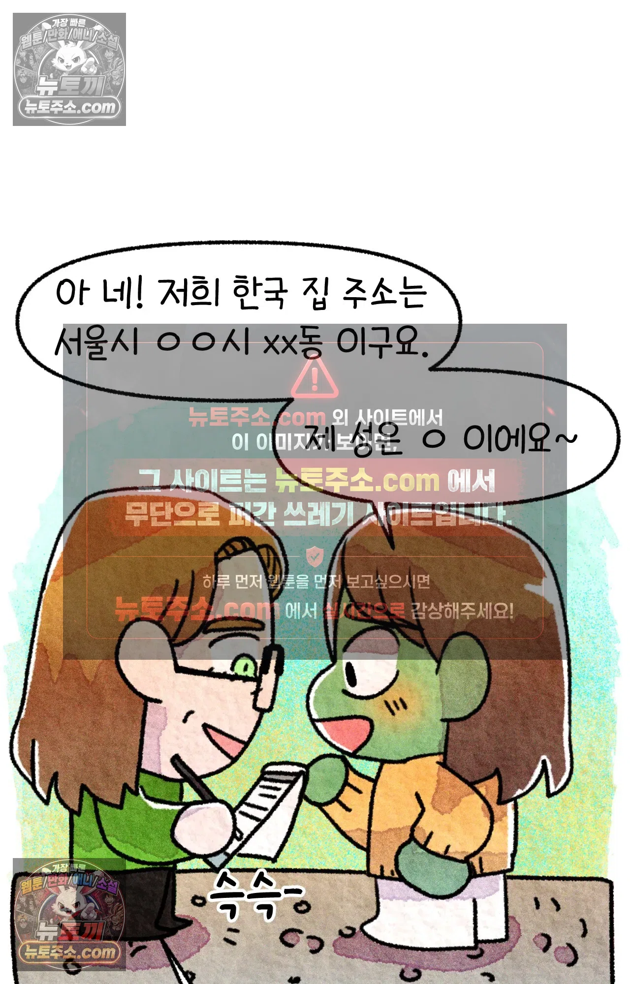 국제결혼 절대로 하지 마라 6화 - 미국 나솨 비밀 요원의 플렉스 (2) 9