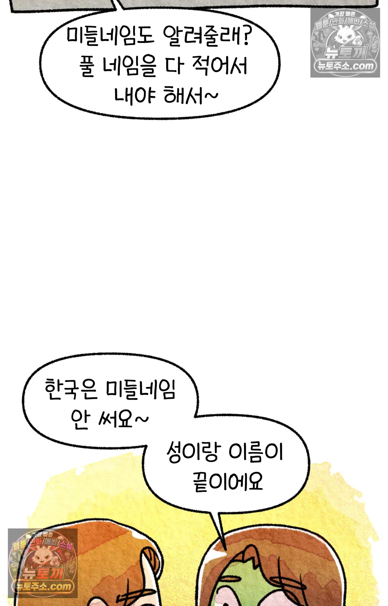 국제결혼 절대로 하지 마라 6화 - 미국 나솨 비밀 요원의 플렉스 (2) 10