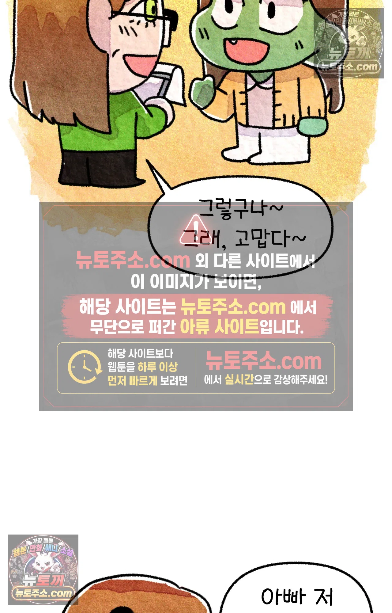 국제결혼 절대로 하지 마라 6화 - 미국 나솨 비밀 요원의 플렉스 (2) 11