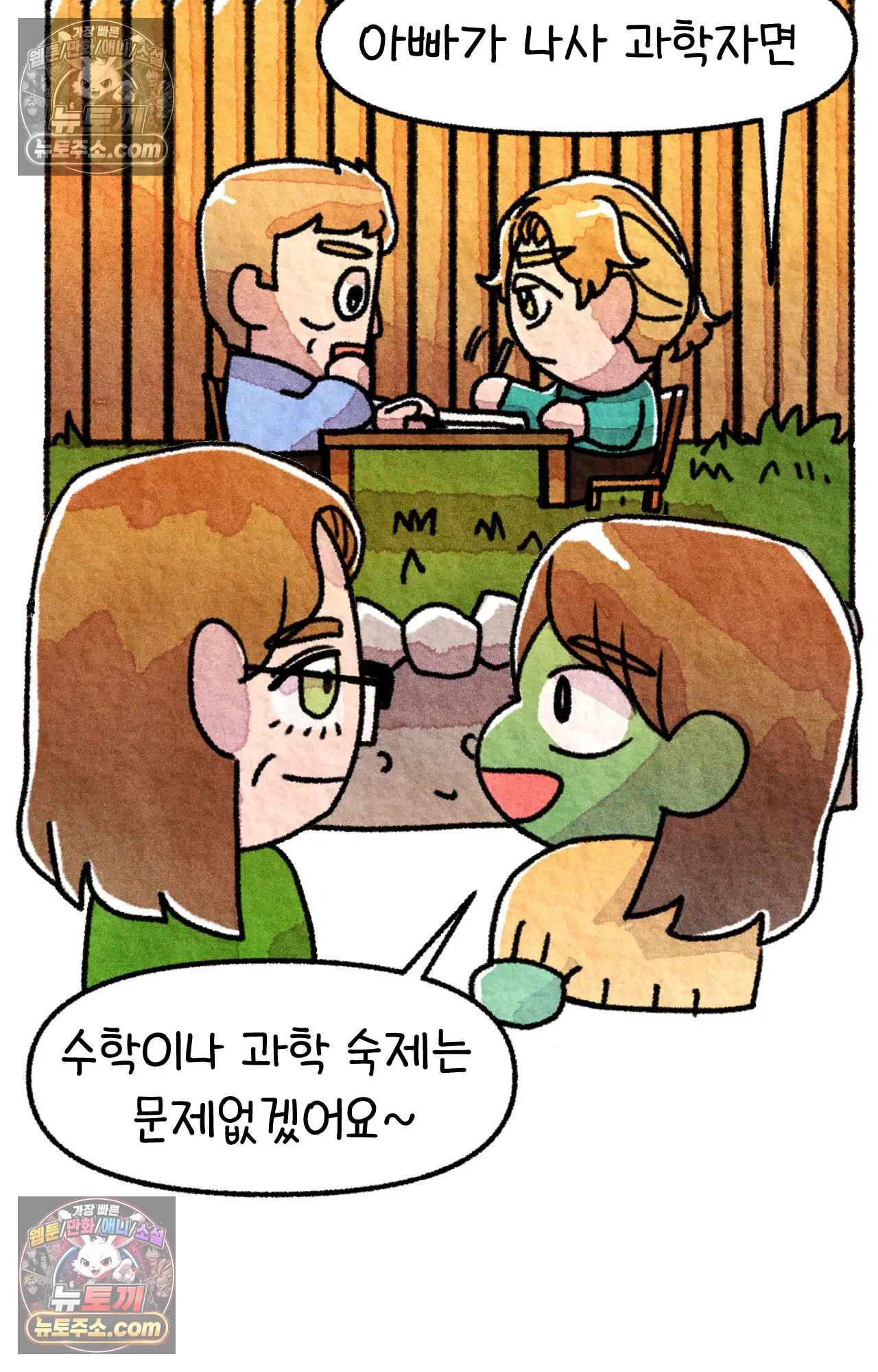 국제결혼 절대로 하지 마라 6화 - 미국 나솨 비밀 요원의 플렉스 (2) 13