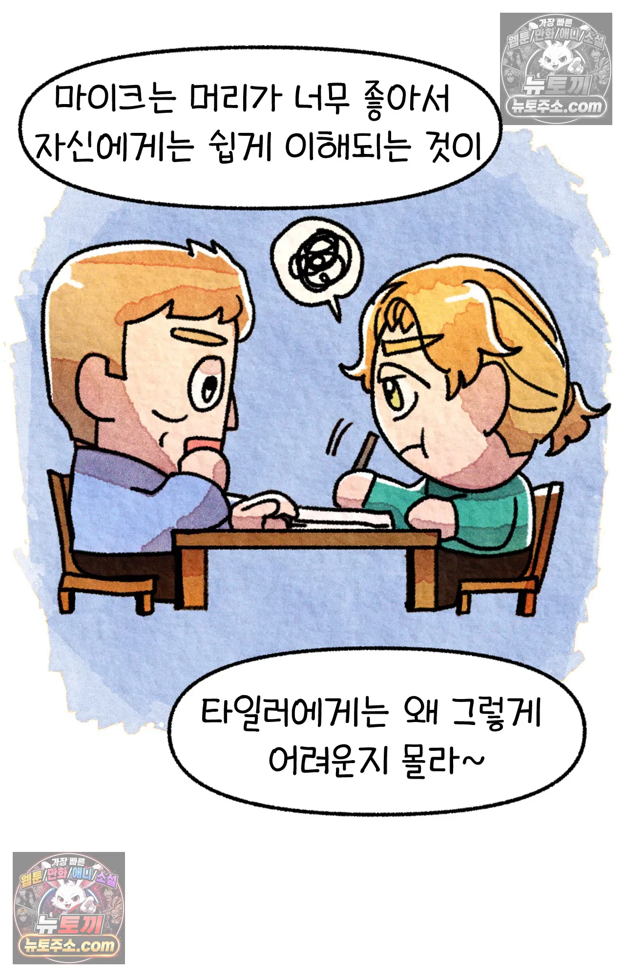 국제결혼 절대로 하지 마라 6화 - 미국 나솨 비밀 요원의 플렉스 (2) 15